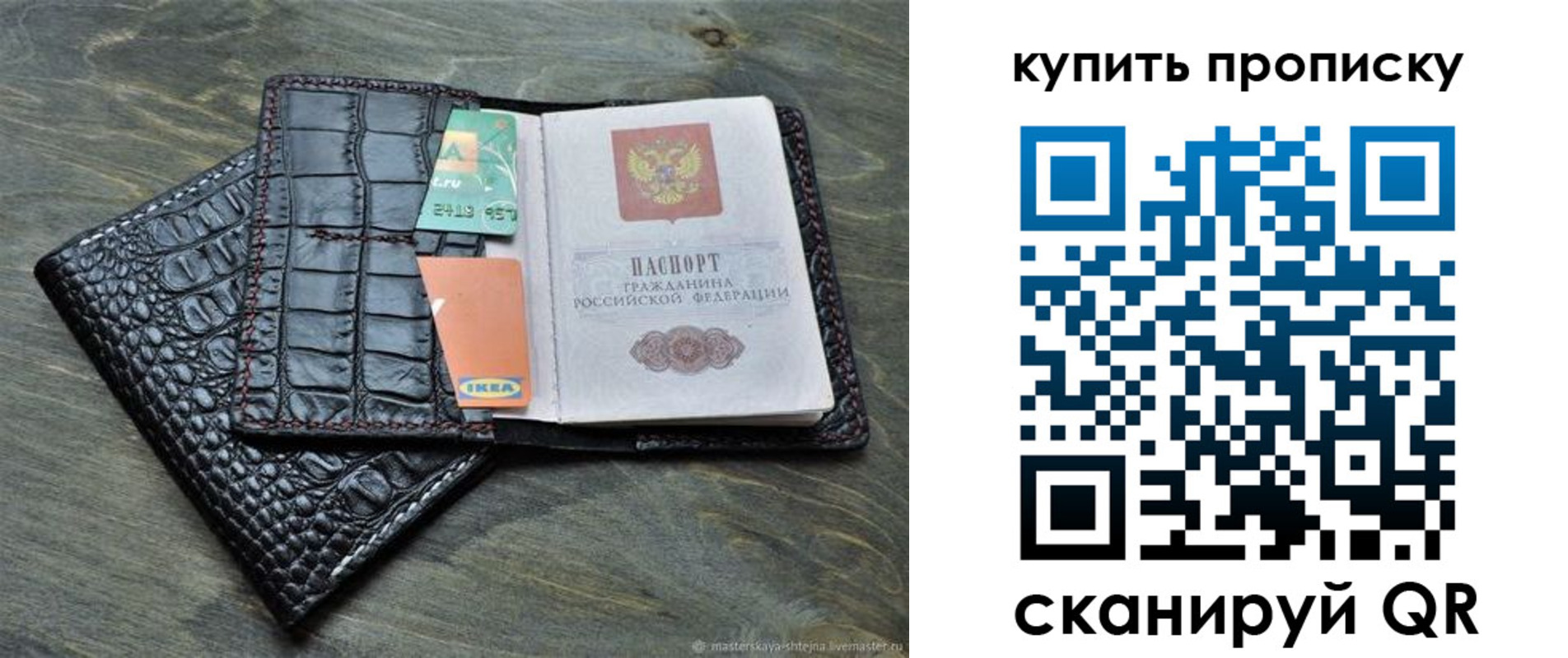 временная регистрация недорого в Каменск-Уральске