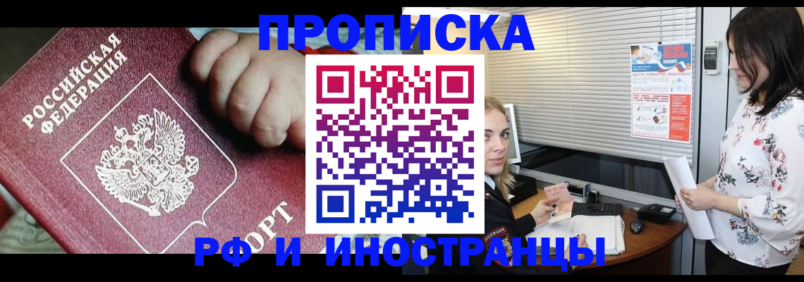 прописка в квартире в Каменск-Уральске