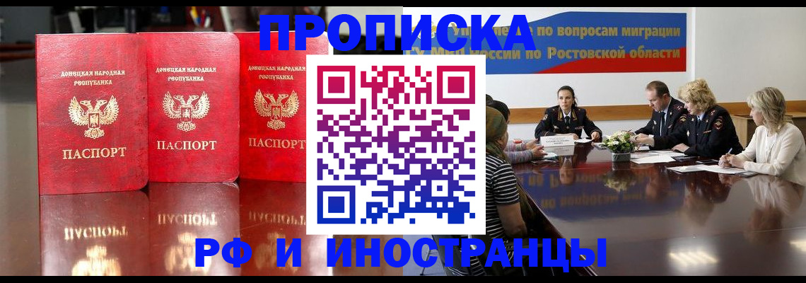 прописка гарантия в Каменск-Уральске