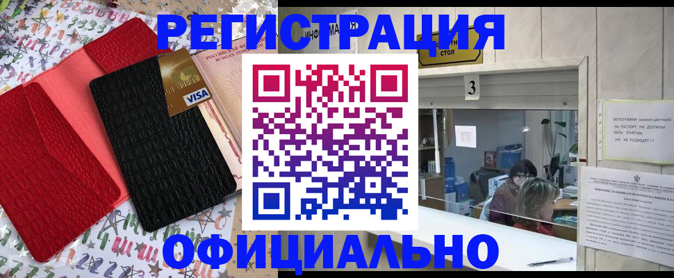 временная регистрация поиск в Каменск-Уральске
